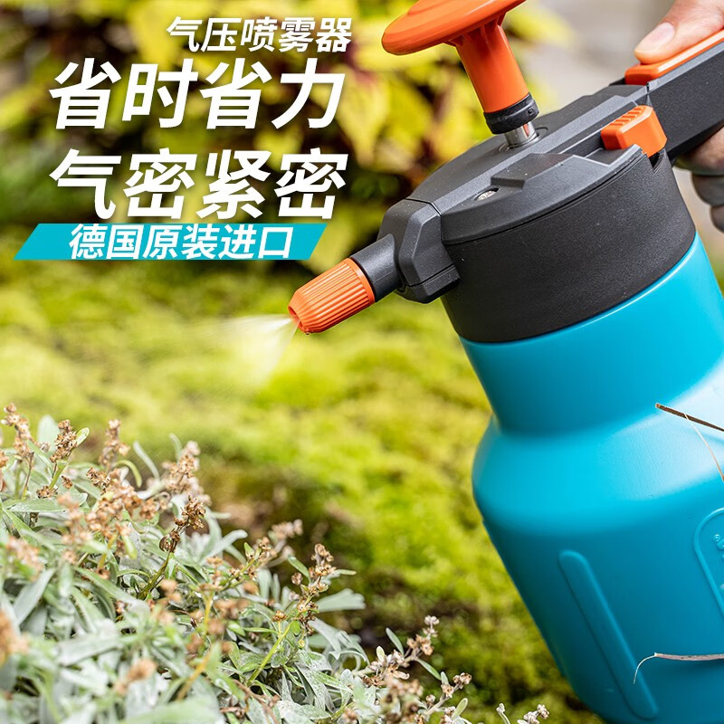 嘉丁拿(gardena)德国进口嘉丁拿消毒喷壶气压喷水壶小型喷雾器园艺