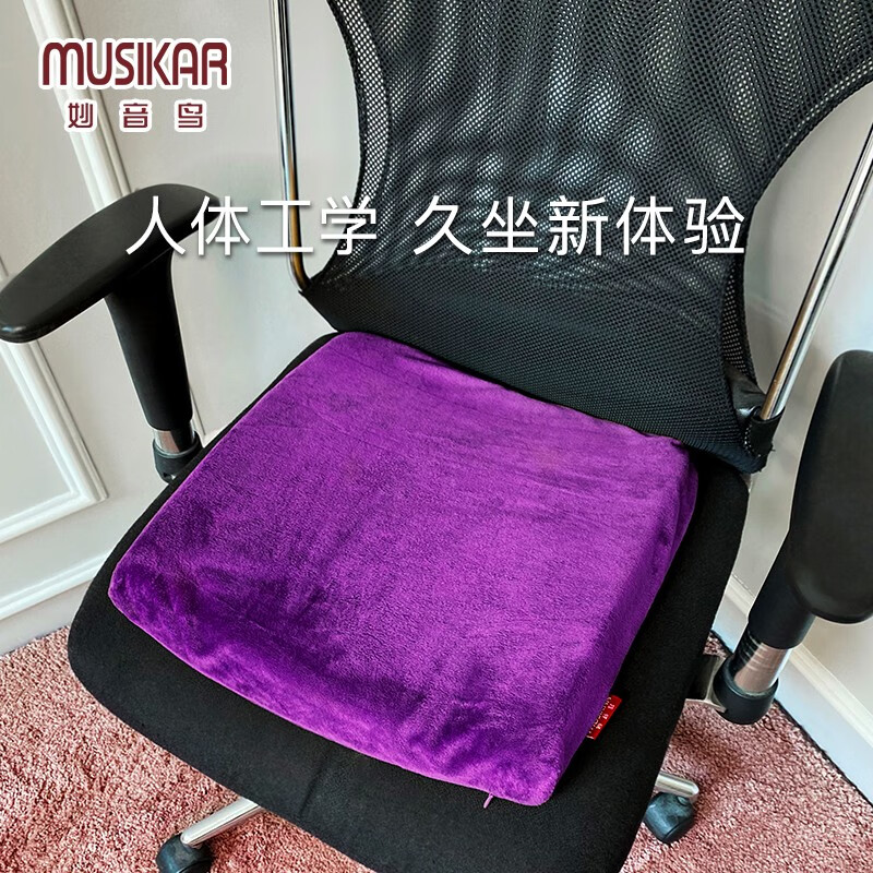 妙音鸟MUSIKAR泰国进口天然乳胶办公室车载坐垫学生椅子透气加厚地上坐垫 紫色 40*40*6cm