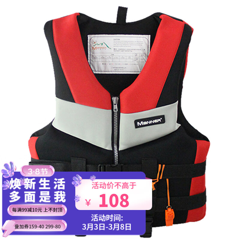 manner成人浮力衣游泳背心漂流衣亲子款浮潜冲浪男女马甲 非专业救生衣 成人款红色 XL码