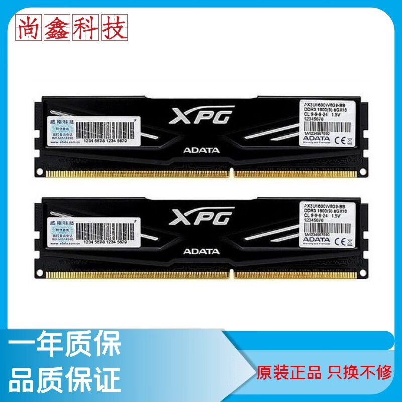 金士顿 威刚 镁光r3 ddr4 1600/2666 2/4/8g 二手台式机笔记本 95