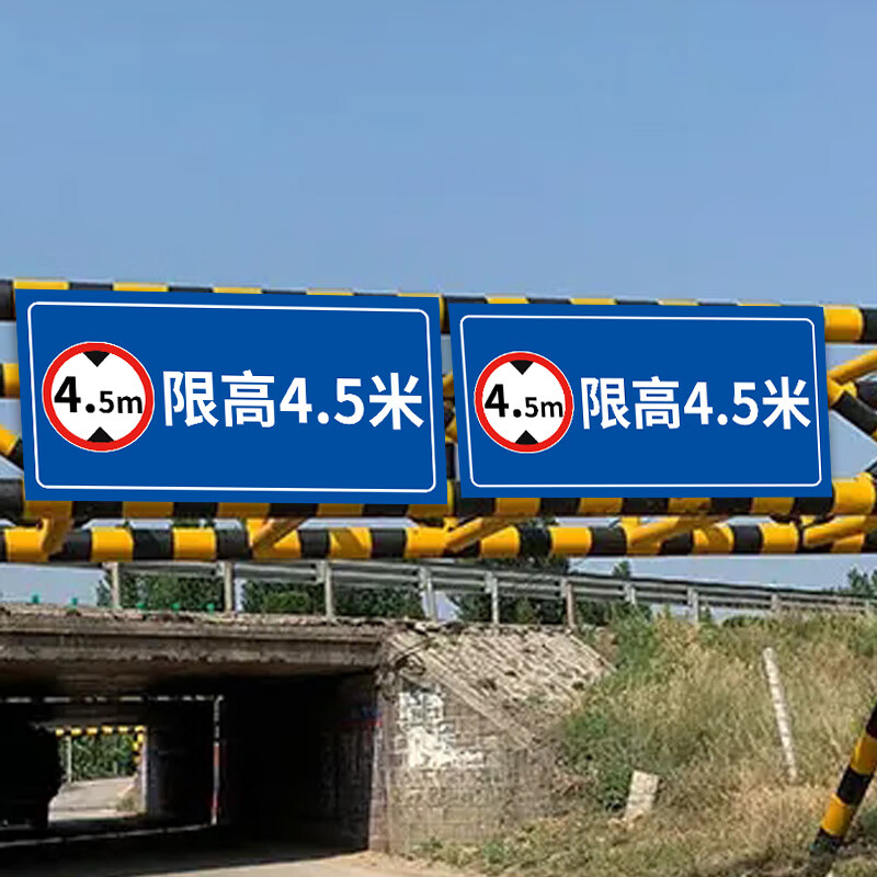 限高标志牌道路指示标识牌车位限高4米告知提示牌停车场横向警示牌