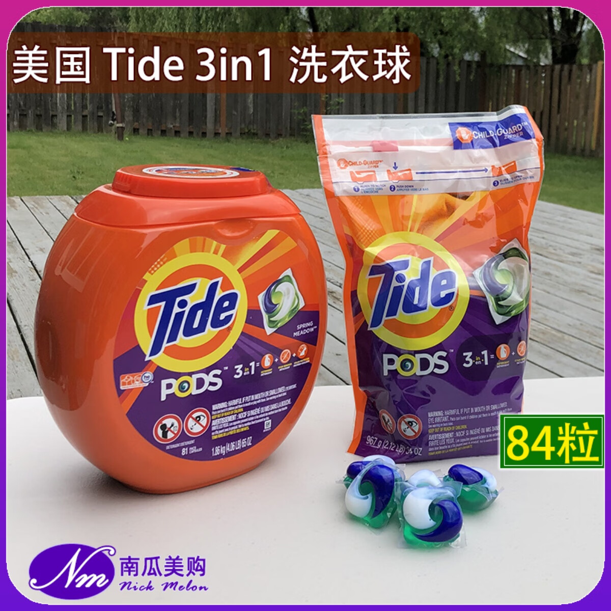 美国直邮汰渍tide洗衣球凝珠84颗三色球pods浓缩液3合1增艳白3in1