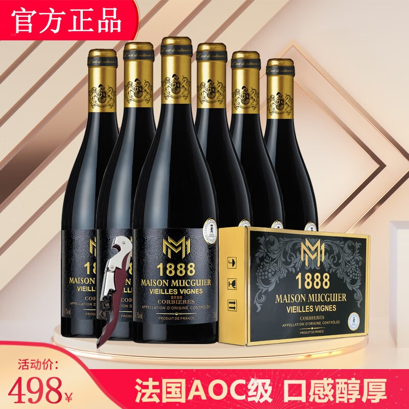 莫格庄园【法国AOC级】原瓶进口红酒稀有 14.5度干红葡萄酒整箱 商务宴请 老藤AOC级|六支整箱礼盒装怎么样,好用不?