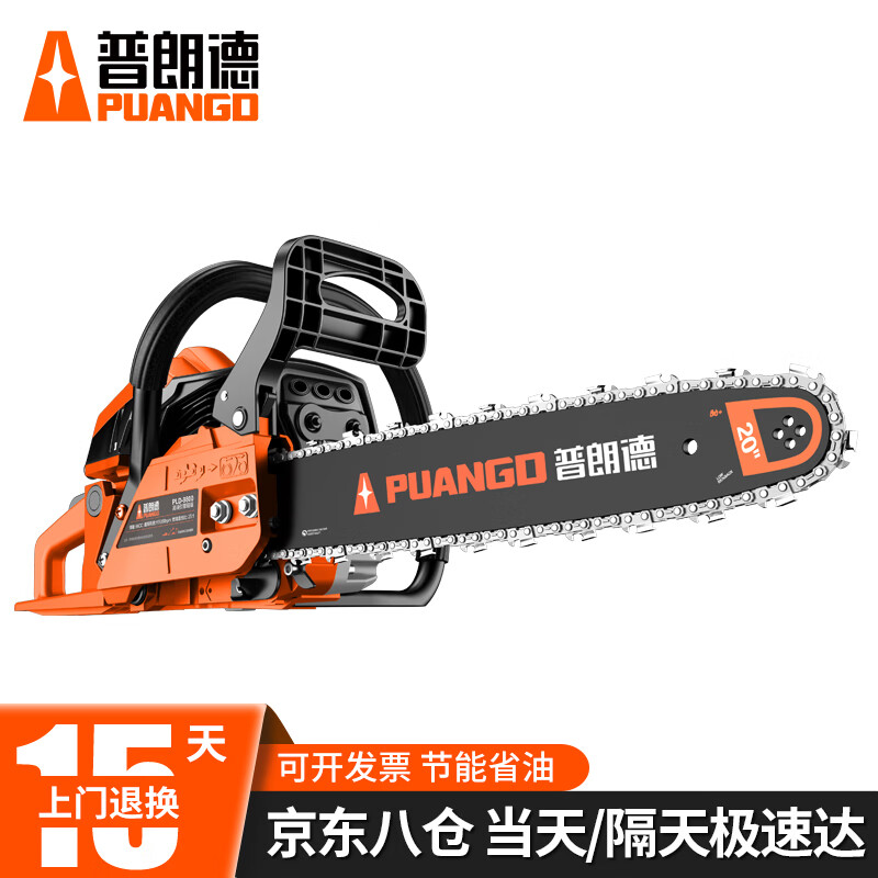 普朗德油锯 伐木锯 四冲程汽油锯 20寸大功率户外电锯 家用锯砍树锯