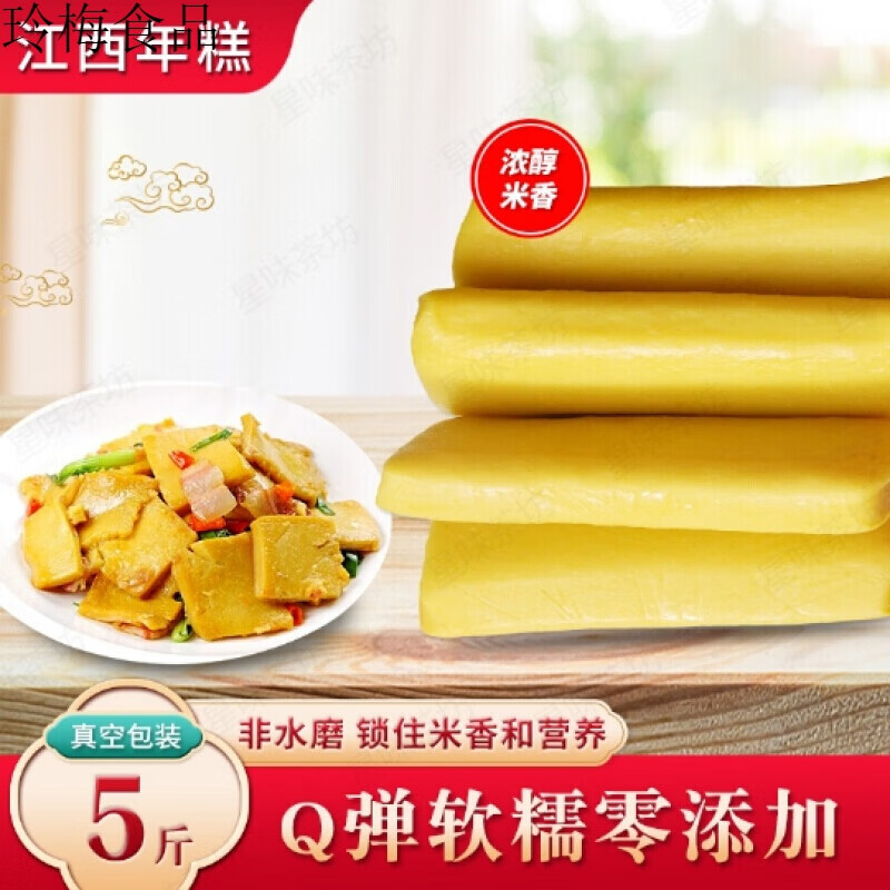 江西赣南客家风味兴国黄元米果糯米特产传统手工黄年糕粿糍粑 2斤一件