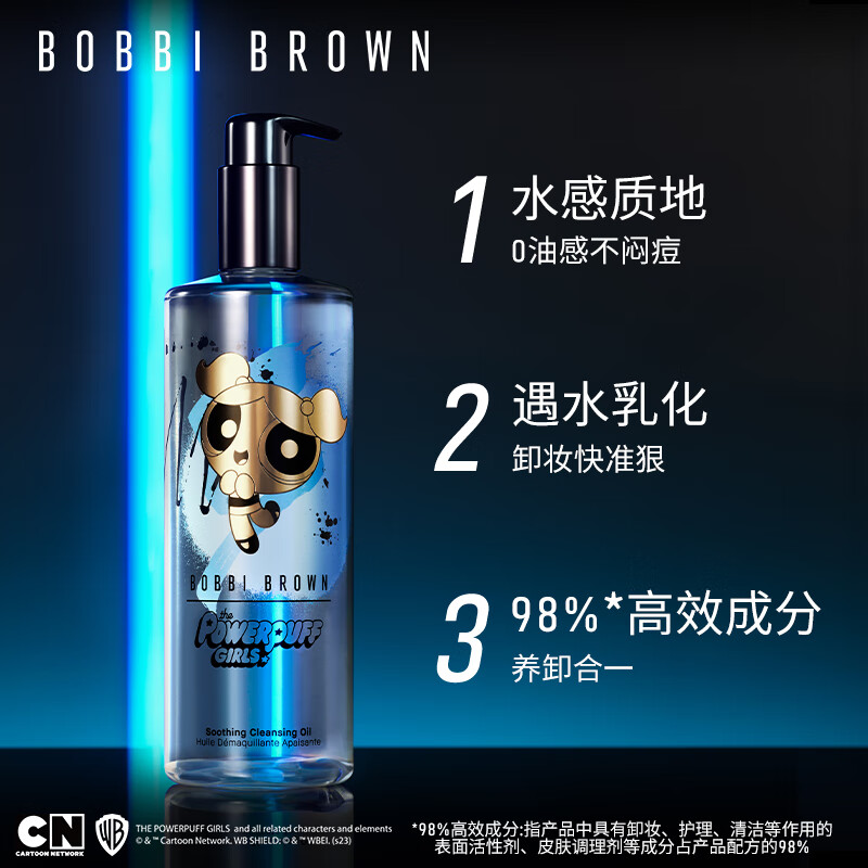 芭比波朗（Bobbi Brown）飞天小女警限定清透舒盈洁肤油400ml 卸妆油 卸妆乳 生日礼物