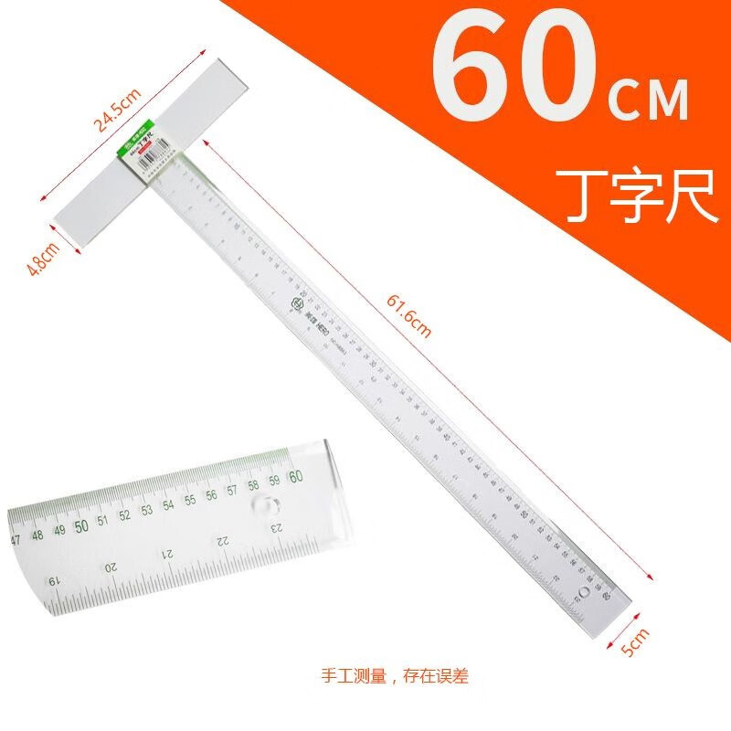 英雄(hero) 丁字尺 60cm绘图尺子工程t字头t型尺裁切测量绘图工具工程