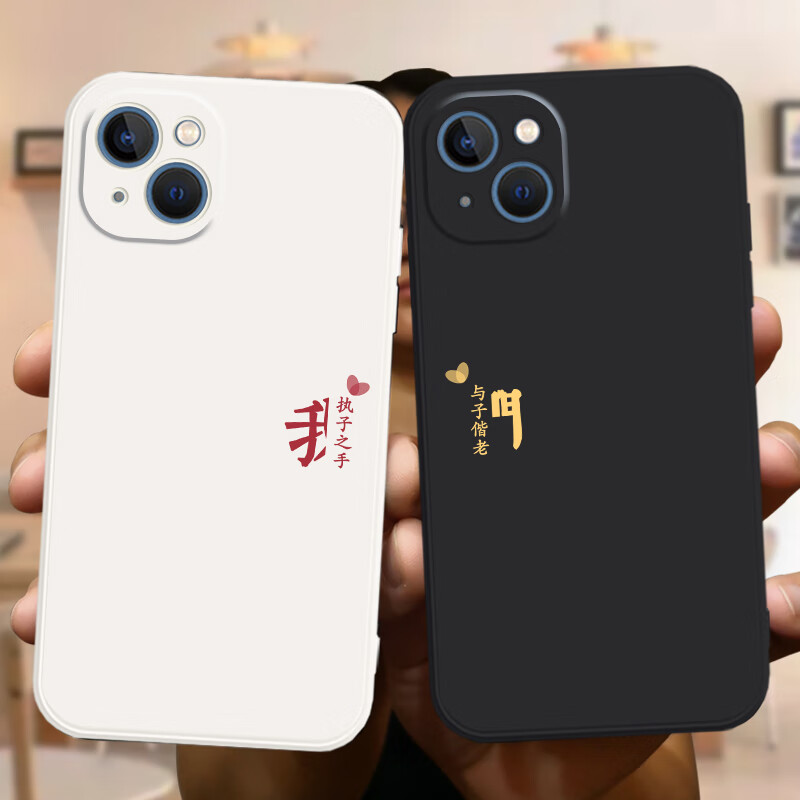 来无忧 情侣手机壳简约任意机型一对适用于苹果13/11promax小米12oppo