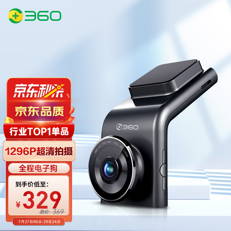 良心解析360G300pro行车记录仪质量真实如何，优缺点测评
