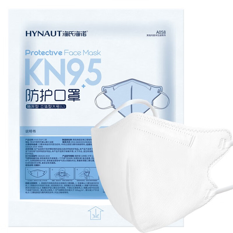 海氏海诺 一次性kn95口罩 独立包装 防尘口罩白色k n95立体防护成人口罩 1只装（凑单1元2元5元商品 ）