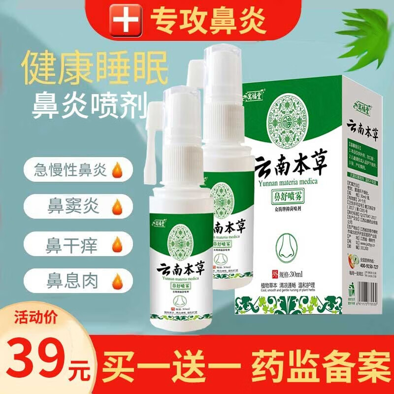 挑战鼻喉问题:重新发现健康呼吸