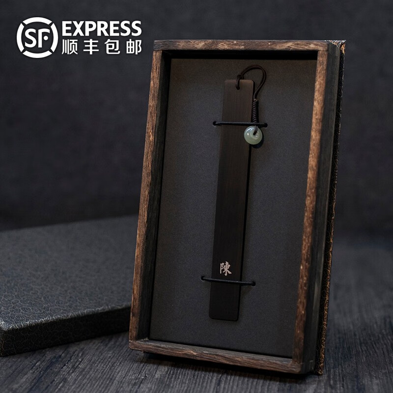 上古道姓氏手工木质书签中国风古风高级轻奢定制刻字文艺礼品教师节