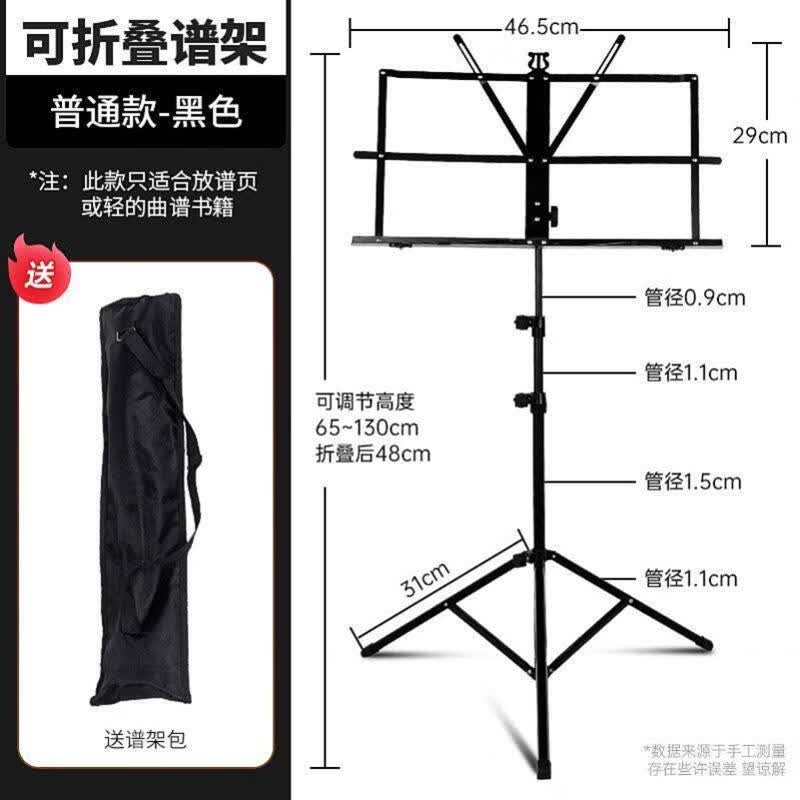 欢笛(huandi)可升降不锈钢谱架不占地乐谱架便携式可折叠可升降曲谱架