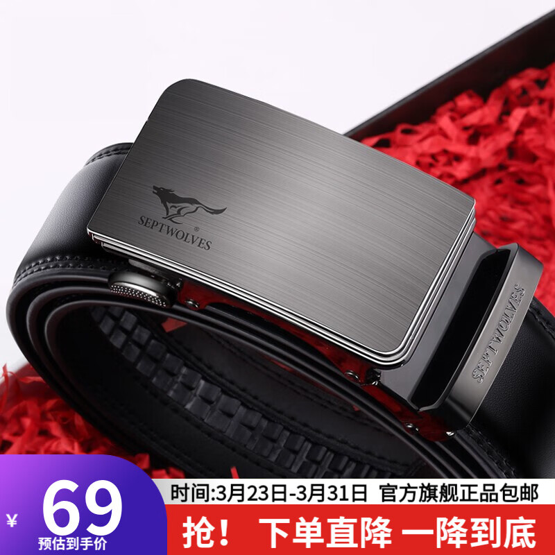 七匹狼男士皮带真皮自动扣腰带牛皮中青年裤带礼物送父亲男友老公 经典A款 可裁剪（110-115cm）怎么看?