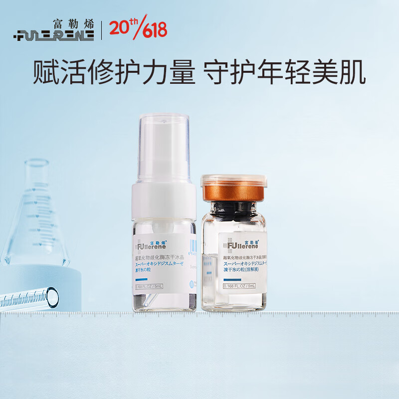 重塑年轻肌肤，拥抱美肌奇迹──发现富勒烯面部精华的价格走势与魅力之旅|面部历史价格插件