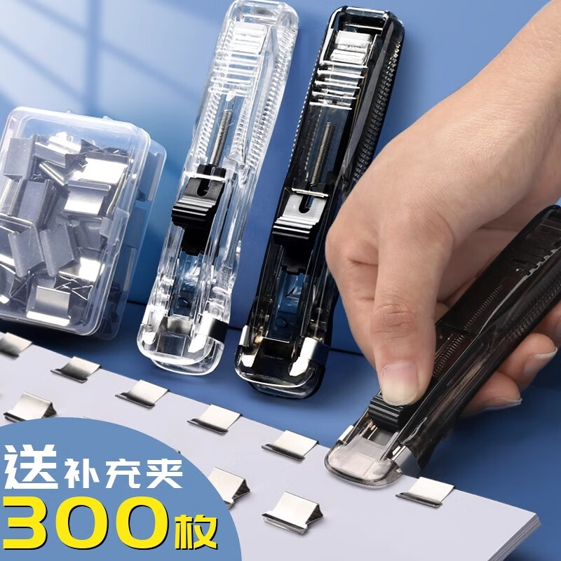 推夹器金属补充夹文具订书机试卷装订纸张固定文件资料夹子金属小票夹