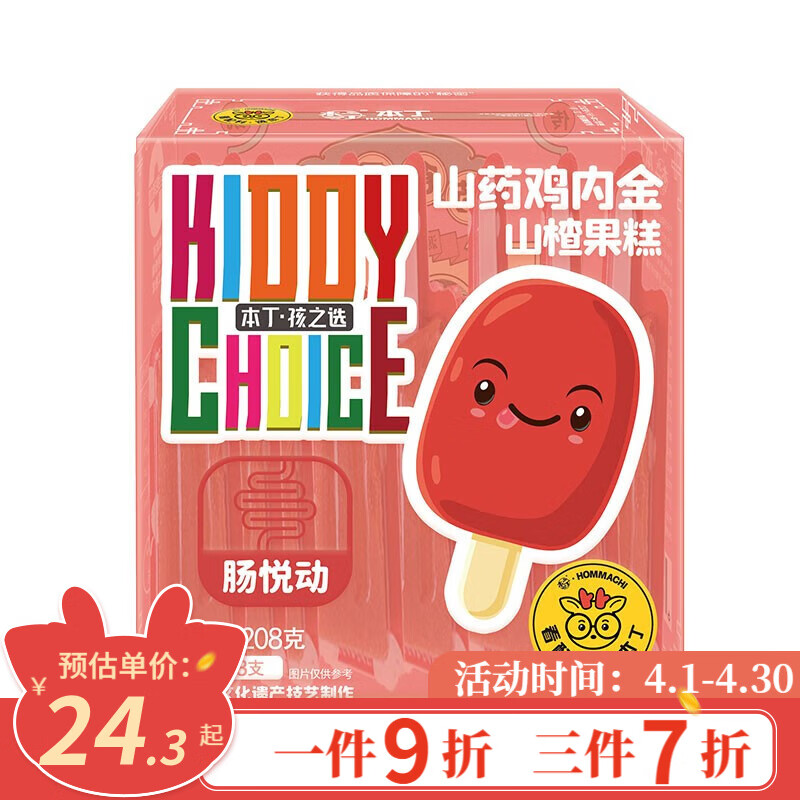 可以查询宝宝零食历史价格的网站|宝宝零食价格走势图