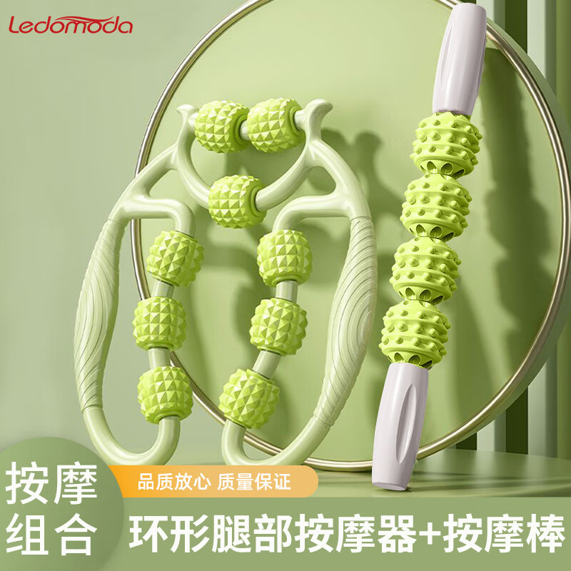 ledomoda腿部按摩器环形夹腿器狼牙棒按摩棒肌肉放松滚轮泡沫轴美腿夹