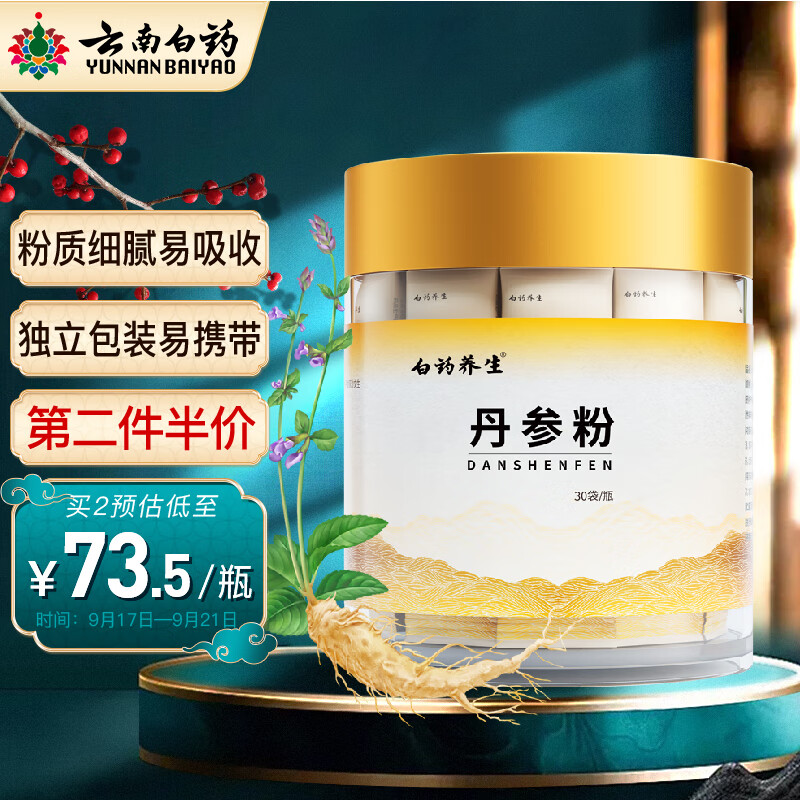 抢购限时,价格下降,零食助手值得拥有!