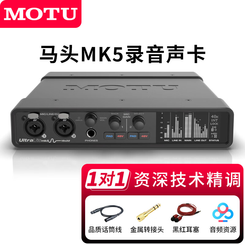 MOTU马头M2/M4/MK5声卡录音编曲K歌直播吉他主播唱歌电脑制作音频接口 MK5标配【现货速发 资深调试】怎么看?
