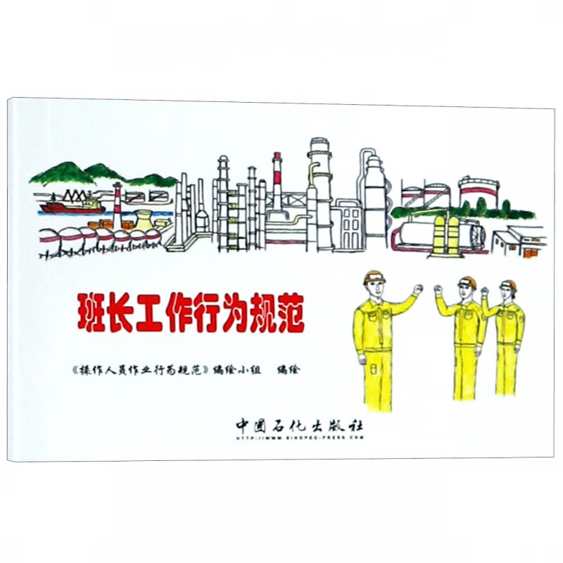 班长工作行为规范
