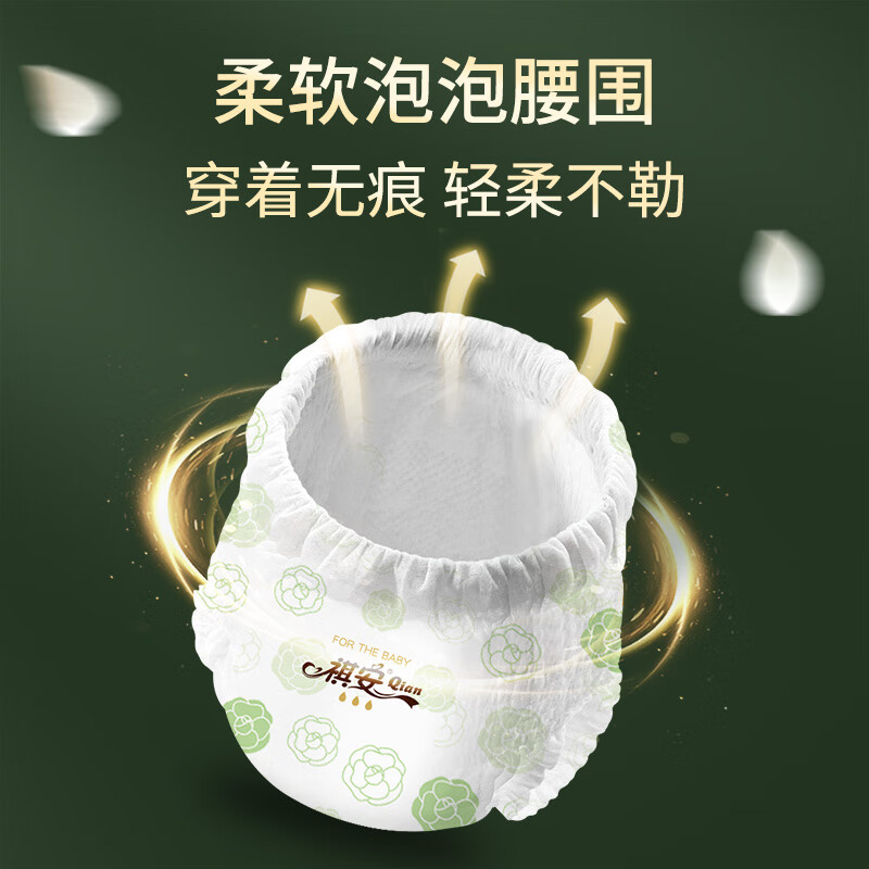 祺安2山茶羽柔婴儿拉拉裤护臀丝薄干爽大吸收宝宝学步裤尿不湿 2包/箱 拉拉裤 L码20片X2包