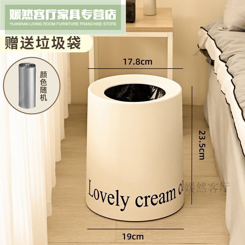 创京懿选好看的垃圾桶 垃圾桶用客厅网红奶油风轻奢高颜值现代简约