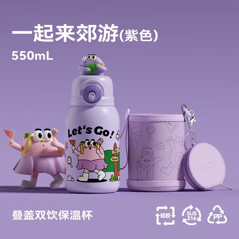 小袋鼠巴布(joer babu)保温杯儿童直饮吸管双饮杯高颜值男女学生大