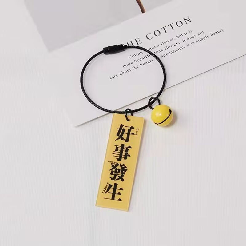网红文字牌挂饰吊牌毕业礼品金榜题名逢考必过心想事成创意钥匙扣 好事发生黑色圈