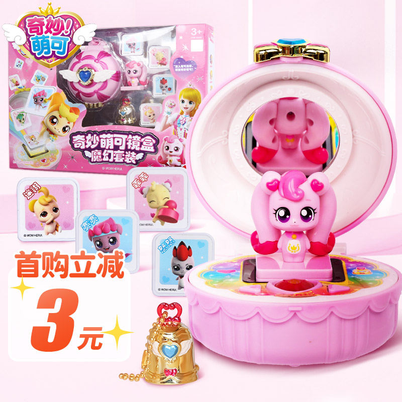 奇妙萌可玩具萌可收集器魔幻套装爱心萌可萌宠收集器发声玩具女孩礼物公主过家家玩具礼品+MK103怎么样,好用不?