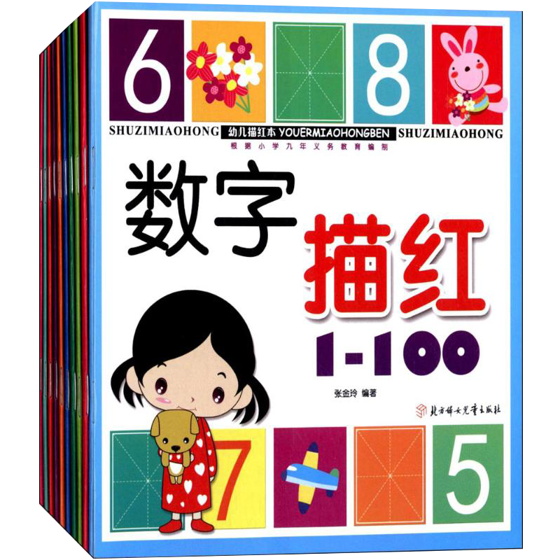 京东查询幼儿启蒙历史价格|幼儿启蒙价格比较