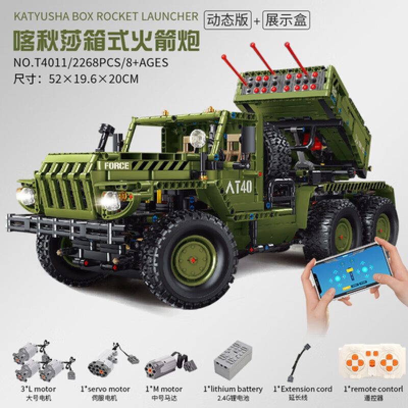 拼搭苏联二战坦克电动遥控车高难度拼装积木玩具 喀秋莎火箭炮动态版