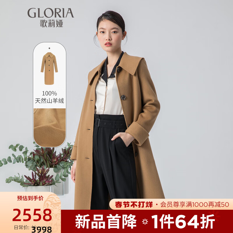 新品直降|Gloria/歌莉娅 冬季新品  全羊绒翻领大衣 