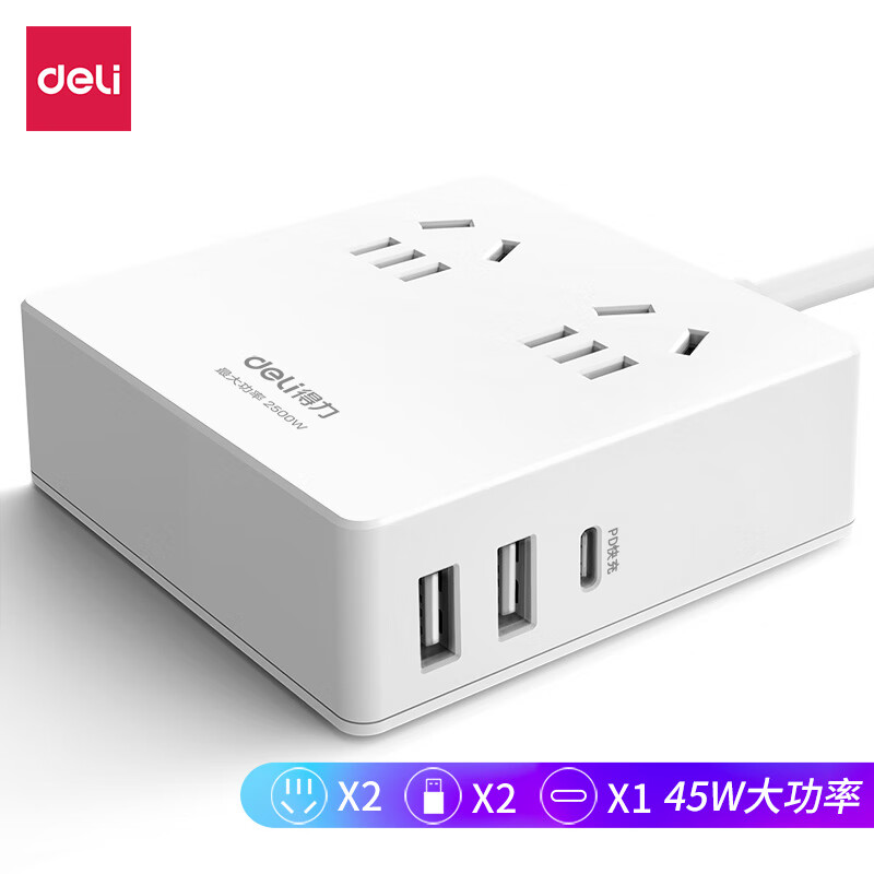 得力（deli）PD/QC快充插座(45W) 插线板/插排/接线板/排插 2USB+Type-C口 1.5米白 33650