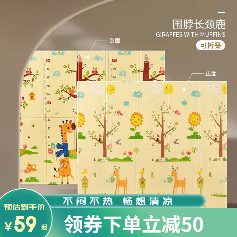 欧孕（OUYUN）宝宝爬行垫加厚防滑地垫防摔客厅卧室可折叠XPE泡沫爬爬垫婴儿童 围脖长颈鹿 180CM*160CM*薄款(0.8cm左右)属于什么档次？