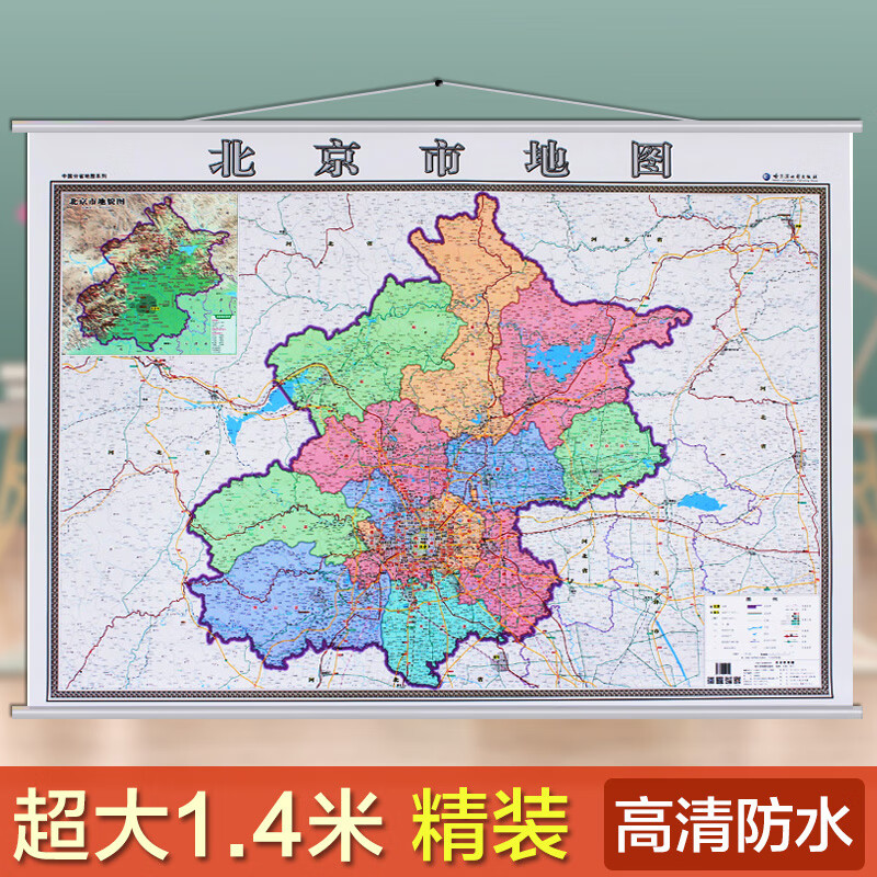 2020新版北京市地图挂图 行政/交通/旅游/河流/机场 详情到村镇中心