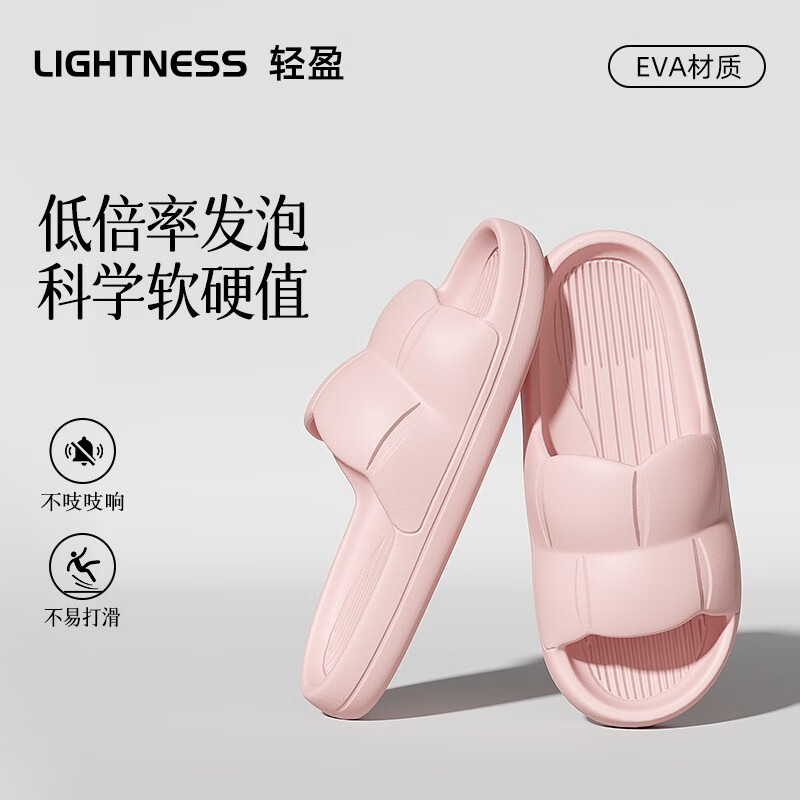 百慕倾臣 新款凉拖鞋女款夏季户外穿居家EVA舒适软底防滑浴室情侣凉鞋男士 花瓣款【粉色】 38-39(适合37-38)属于什么档次？