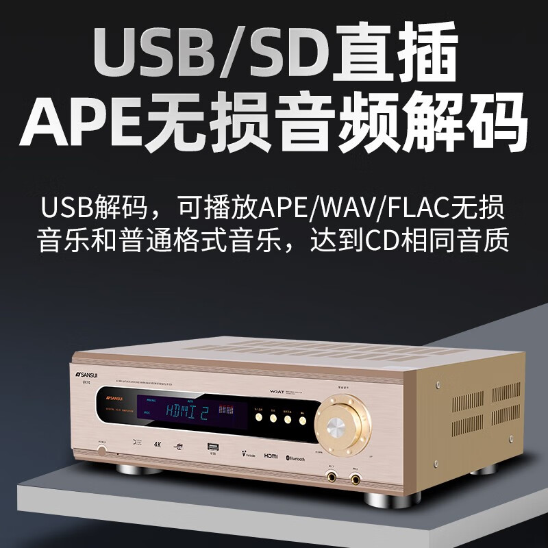 山水（SANSUI）ux70 音响功放 音箱 家庭影院5.1声道AV功放机 高保真无线蓝牙家用卡拉ok功放机 峰值1200W