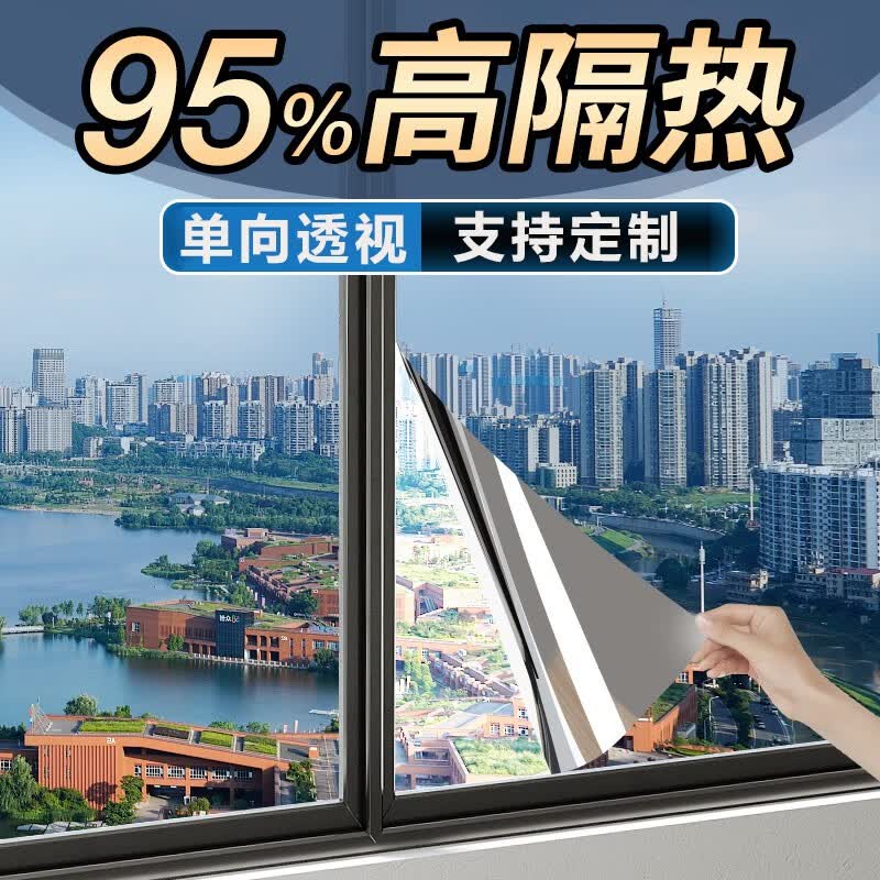 缔卡(DKtie)5米窗户玻璃贴纸隔热膜遮阳防晒玻璃贴膜遮光玻璃贴单向透视防窥 【静电款】银光-【防晒隔热】 长1米*宽150cm