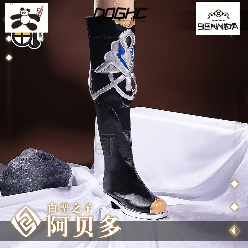 doghc原神cos服白垩之子阿贝多皮质长靴子cosplay动漫游戏鞋子男