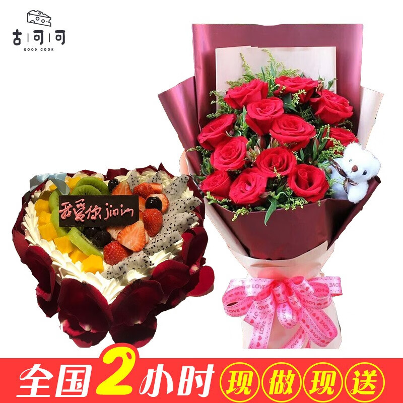 网红生日蛋糕鲜花同城配送当日送达全国订做七夕520礼物情人节送女