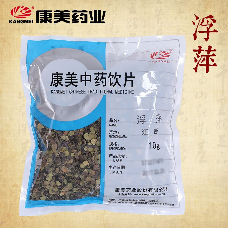 康美浮萍 中药浮萍道地药材 大药房中药材 密封免洗10g/袋独立小包装