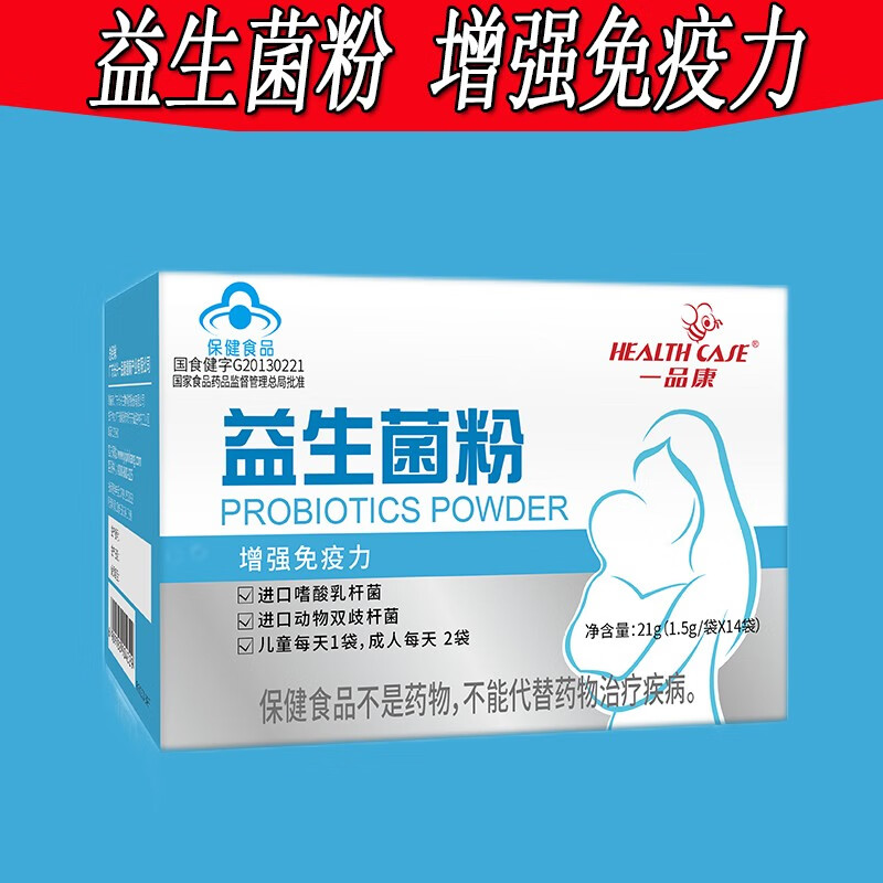 一品康益生菌粉成人男女中老年增强免疫力 1盒装
