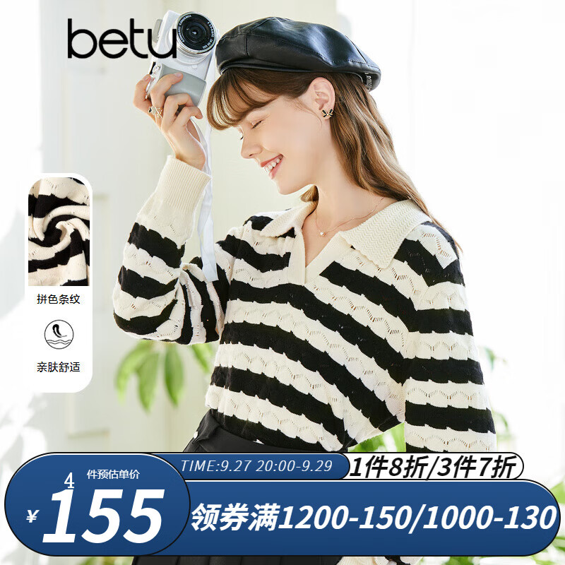 百图betu女装2023春季新款毛针织衫时髦翻领条纹毛衫针织衫女2301T07 黑白条 L高性价比高么？