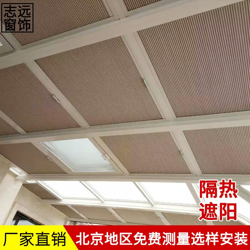 北京帘艺美阳光房遮阳帘蜂巢天棚帘蜂窝手动窗帘上门测量安装 发货不