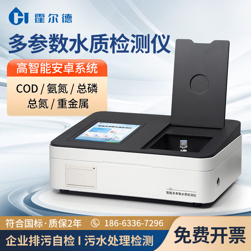 霍尔德·电子(horde·electric)便携式cod检测仪器水质多参数氨氮总磷