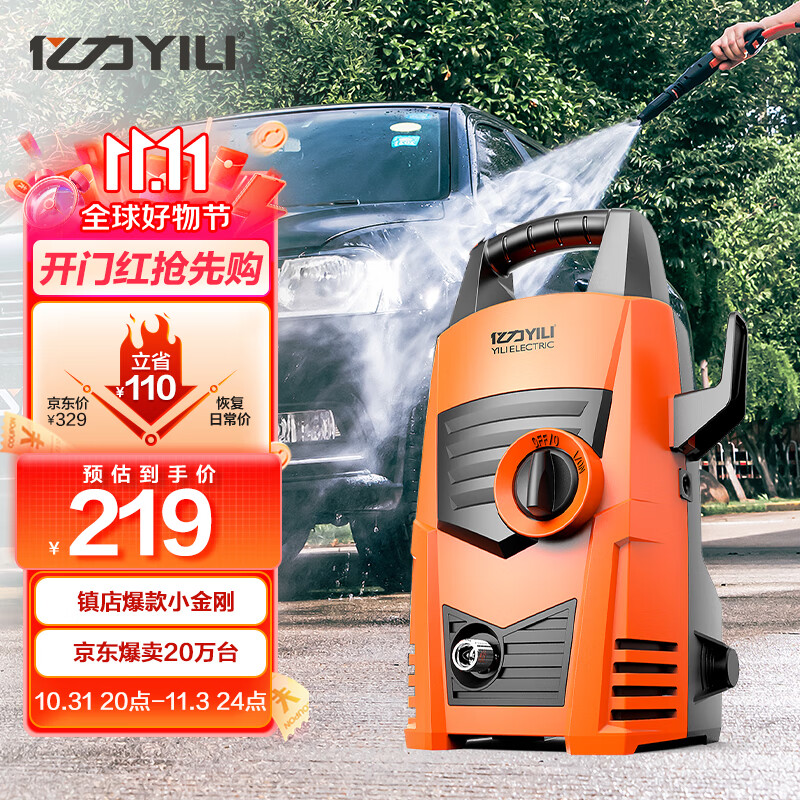 洗车机历史价格查询网址|洗车机价格历史