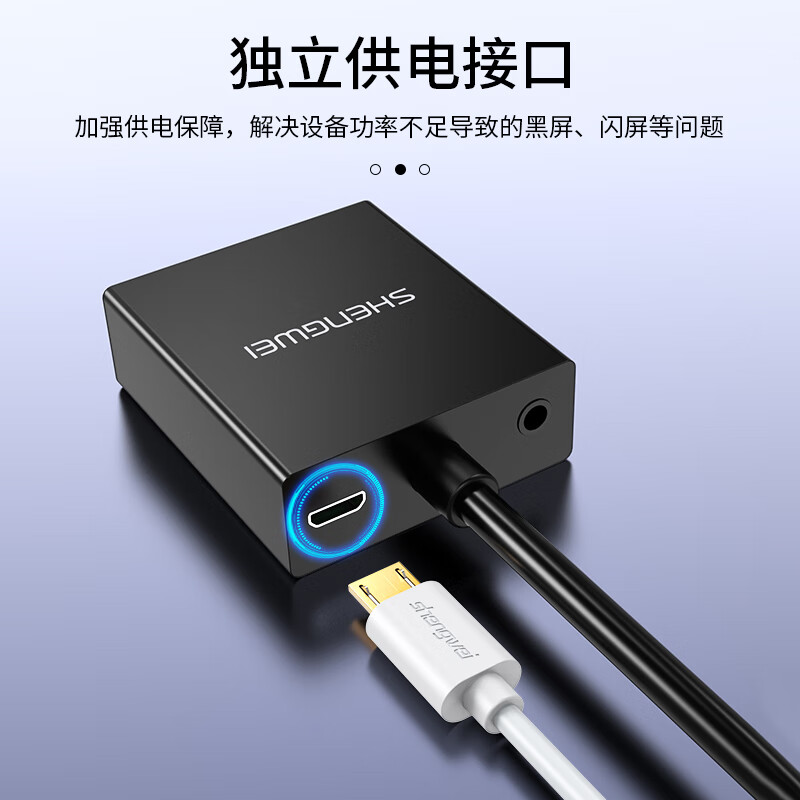 胜为（shengwei）HDMI转VGA线转换器 高清视频转接头带音频 电脑电视盒子连接显示器投影仪线 黑 HV-702