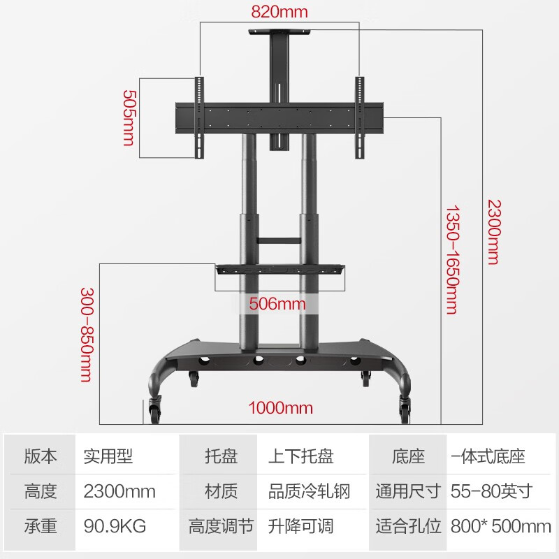 Emmy Mount 55-80英寸移动电视支架 家用商用落地移动支架触摸一体机落地移动挂架通用落地电视挂架电视推车