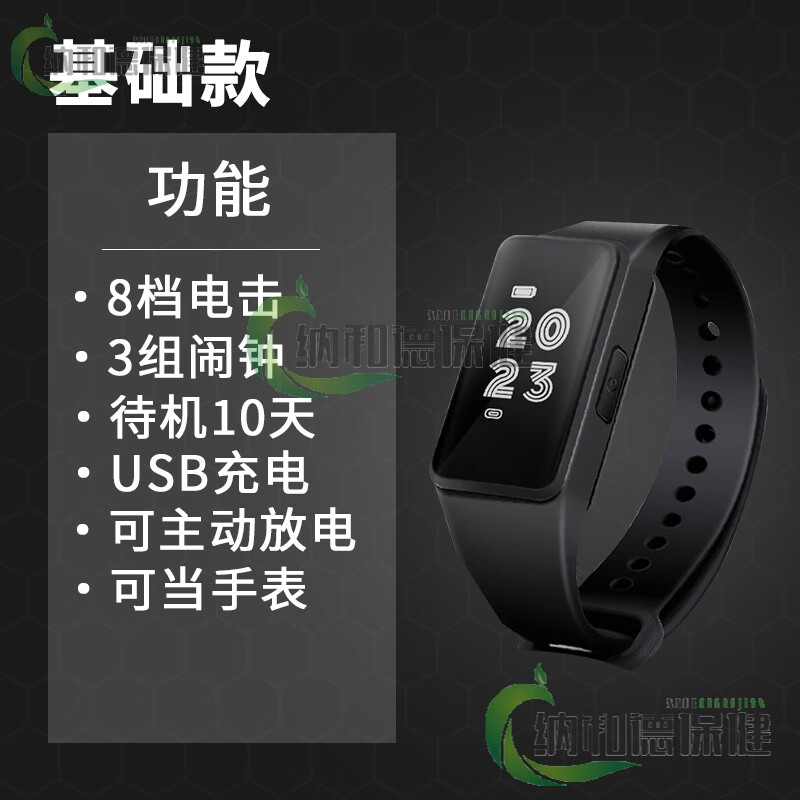 电击闹钟强力叫醒手环 电击手表闹钟智能手环起床神器叫醒强力学生